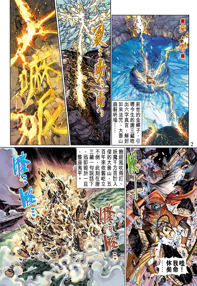 第 2 页