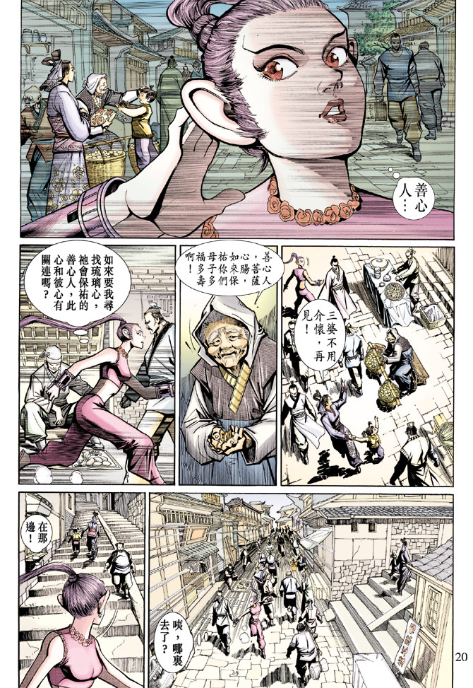 第 20 页