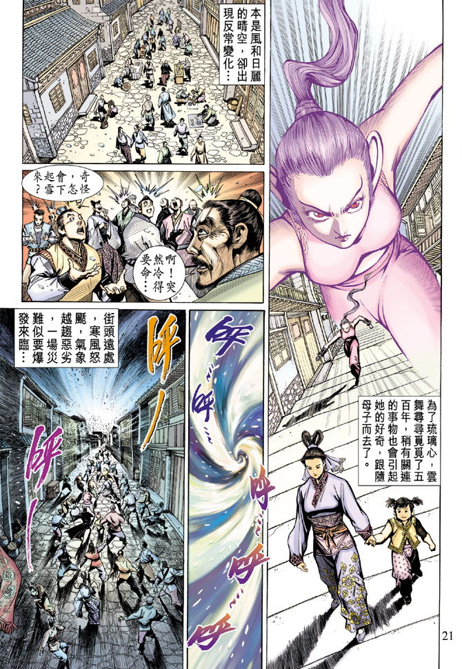 第 21 页