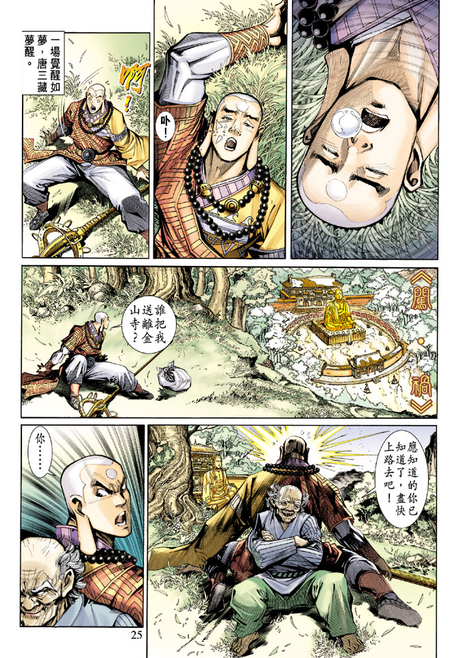 第 24 页