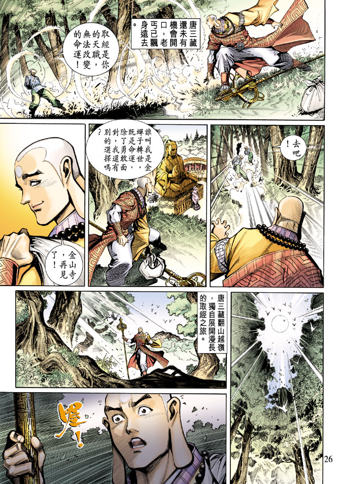 第 25 页