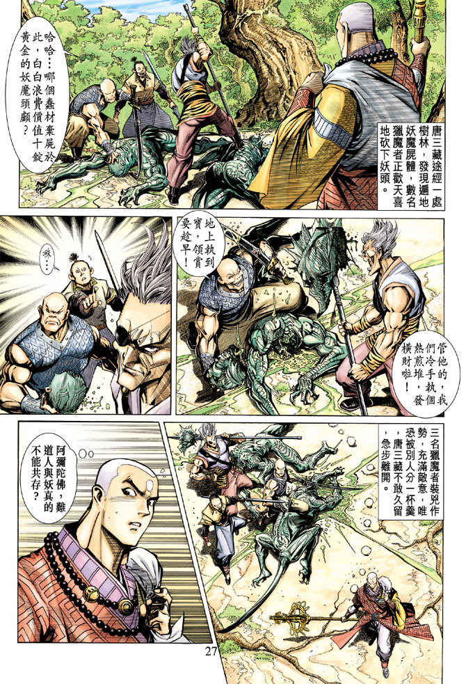 第 26 页