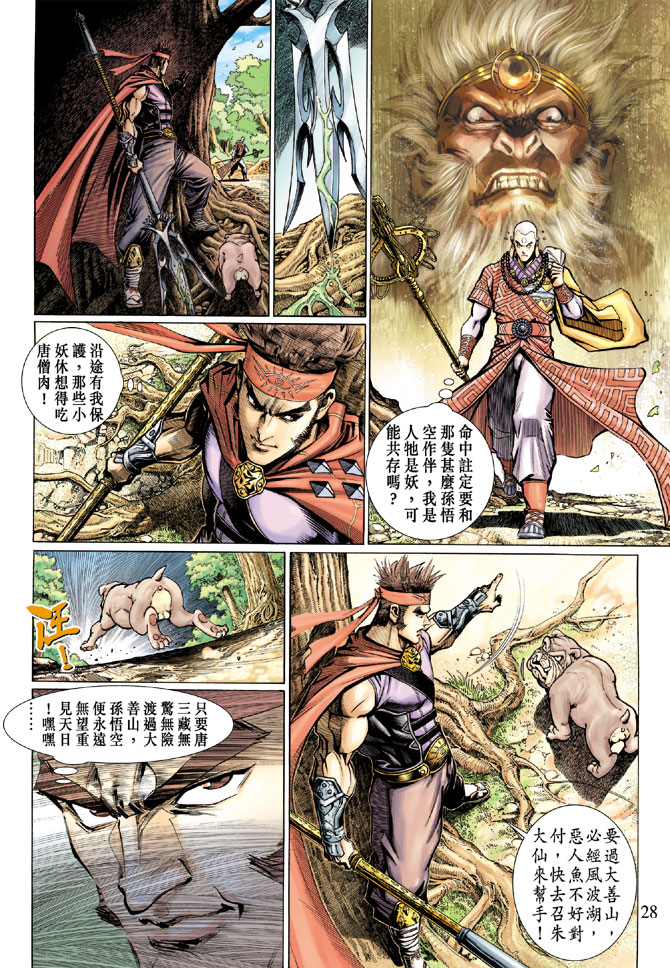 第 27 页