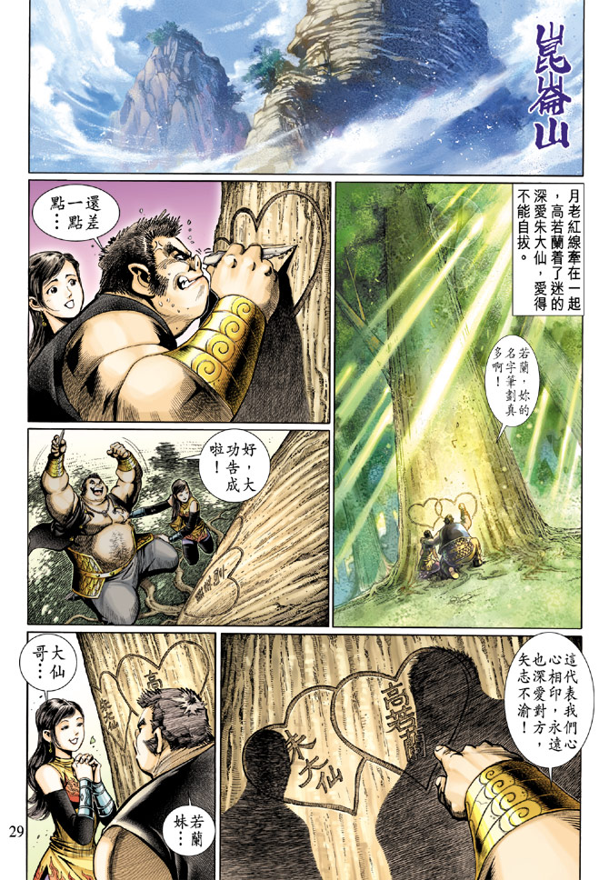 第 28 页