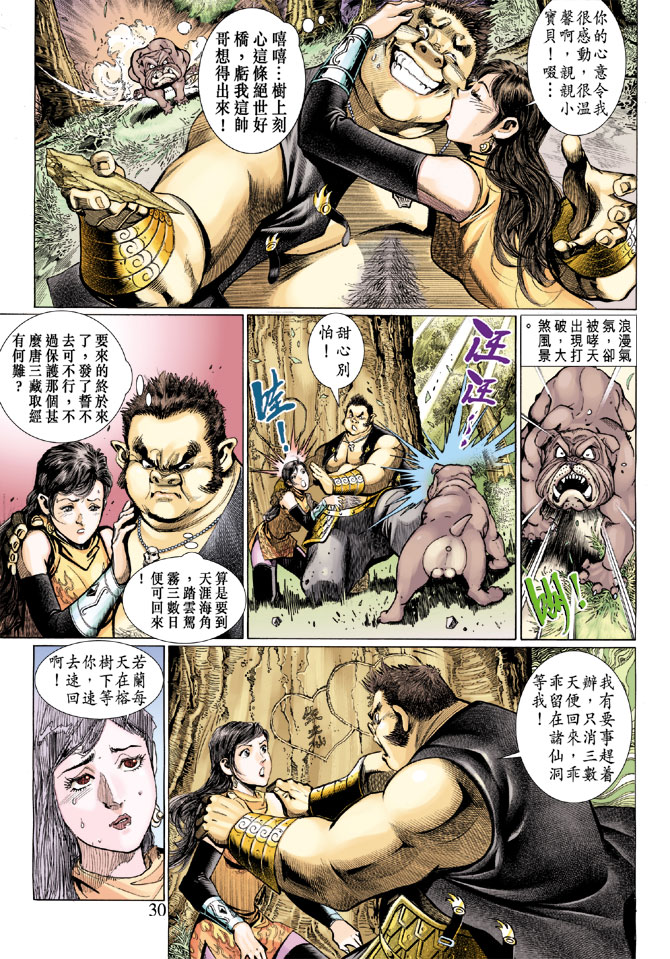 第 29 页