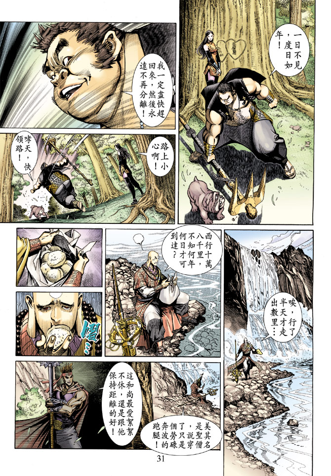 第 30 页
