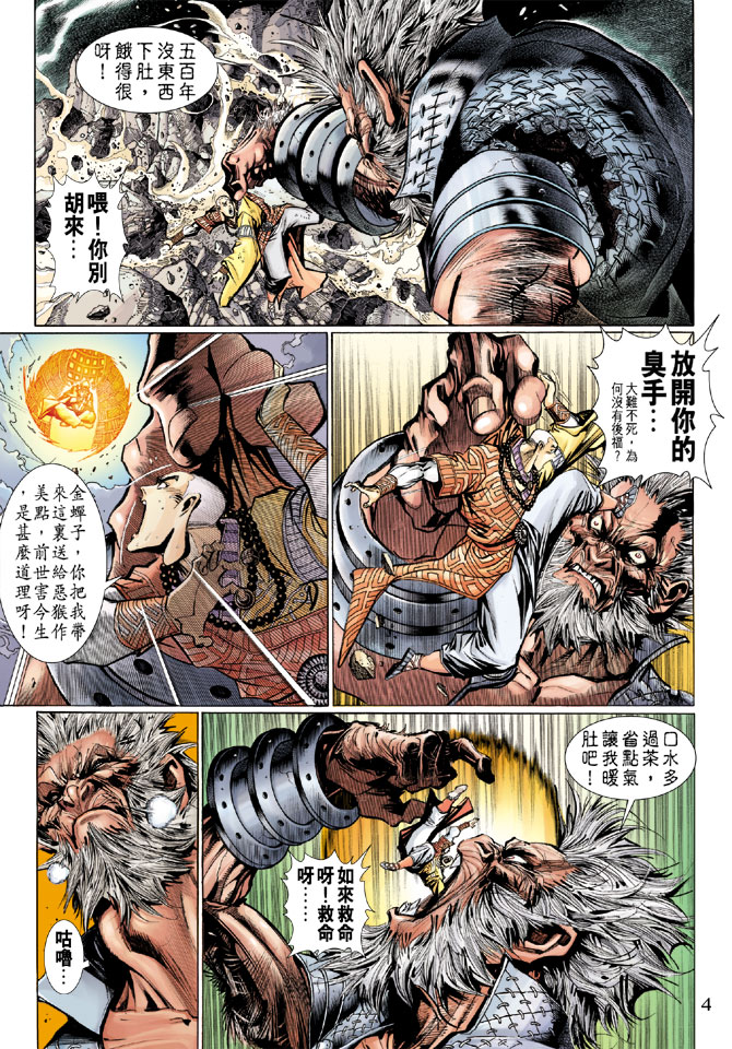 第 4 页