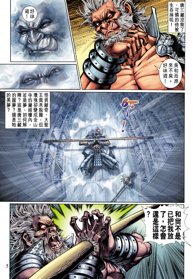 第 5 页