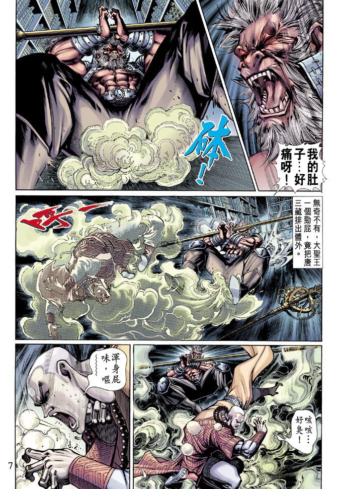 第 7 页