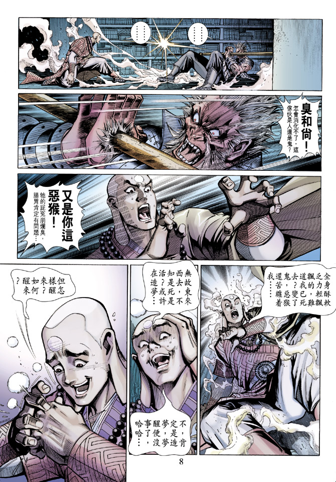 第 8 页