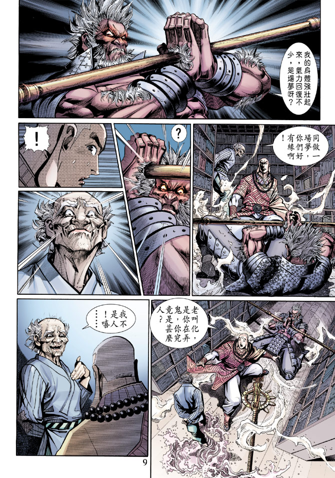 第 9 页