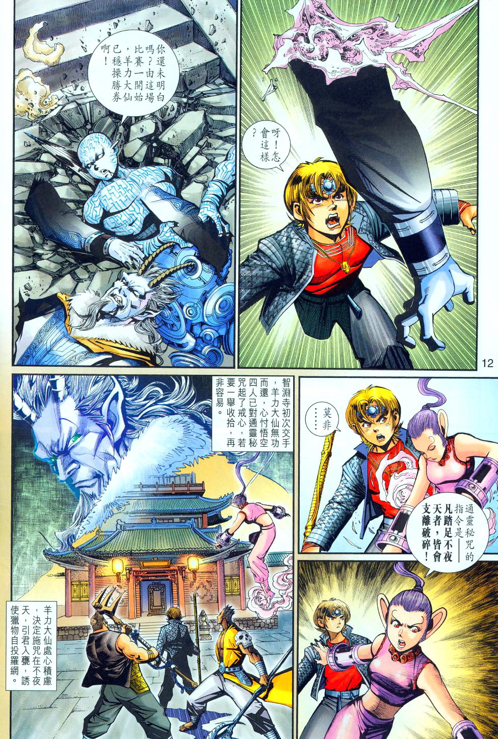 第 12 页