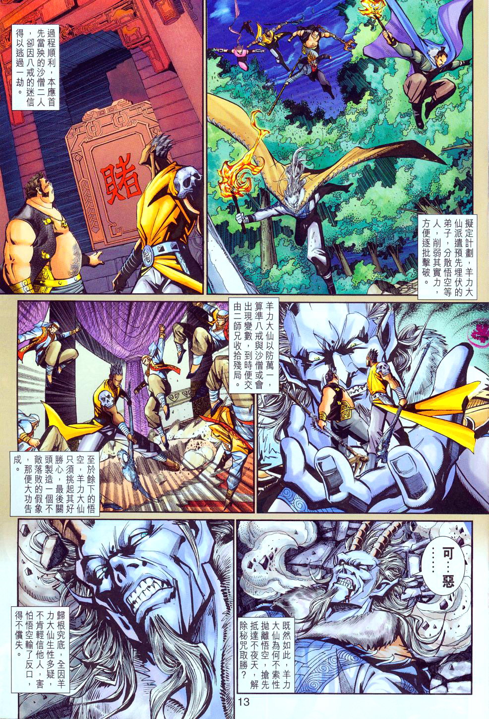 第 13 页