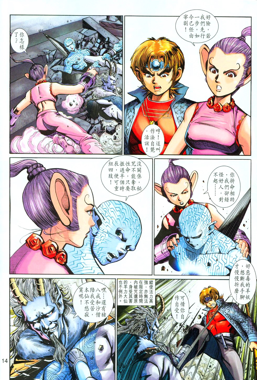 第 14 页