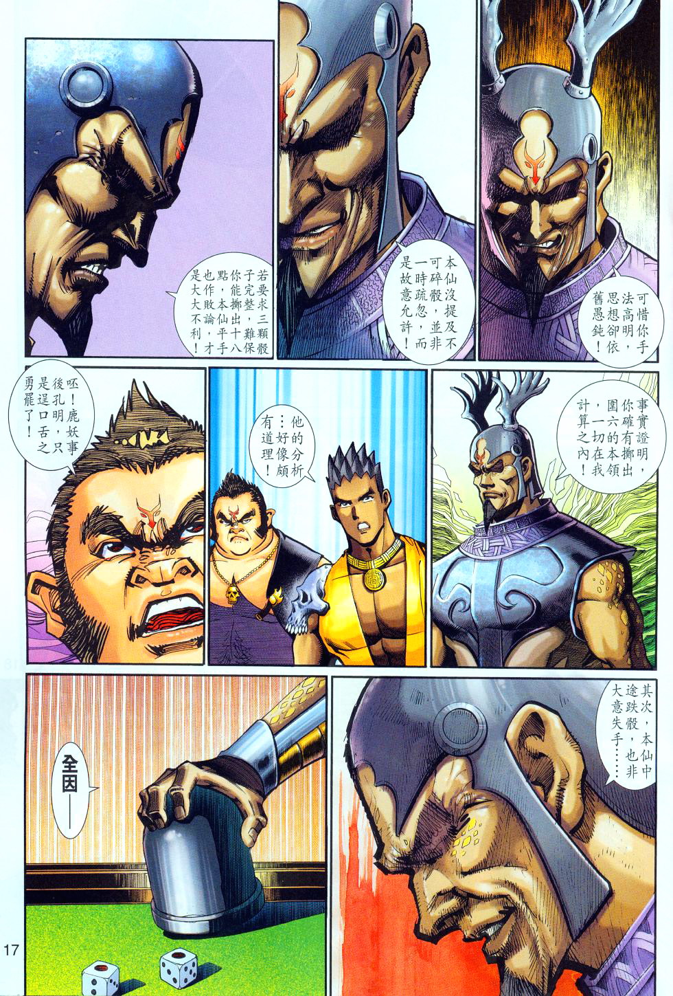 第 17 页