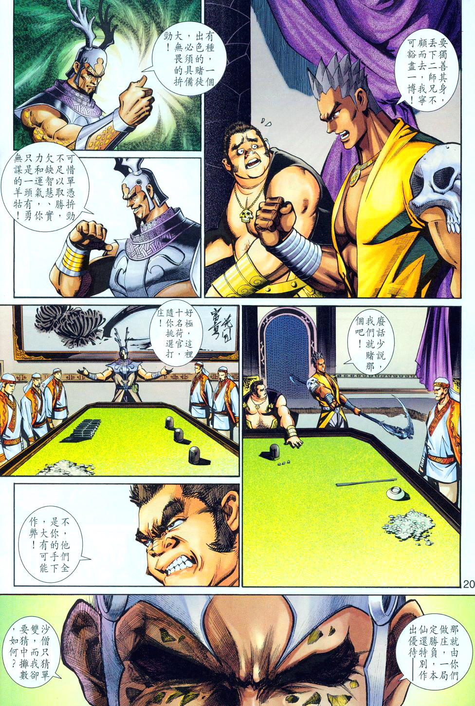 第 20 页