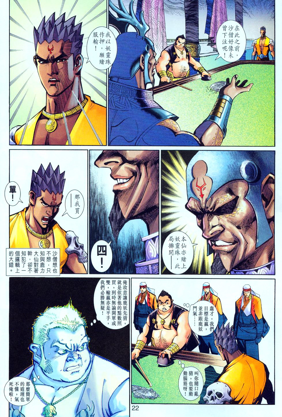 第 22 页