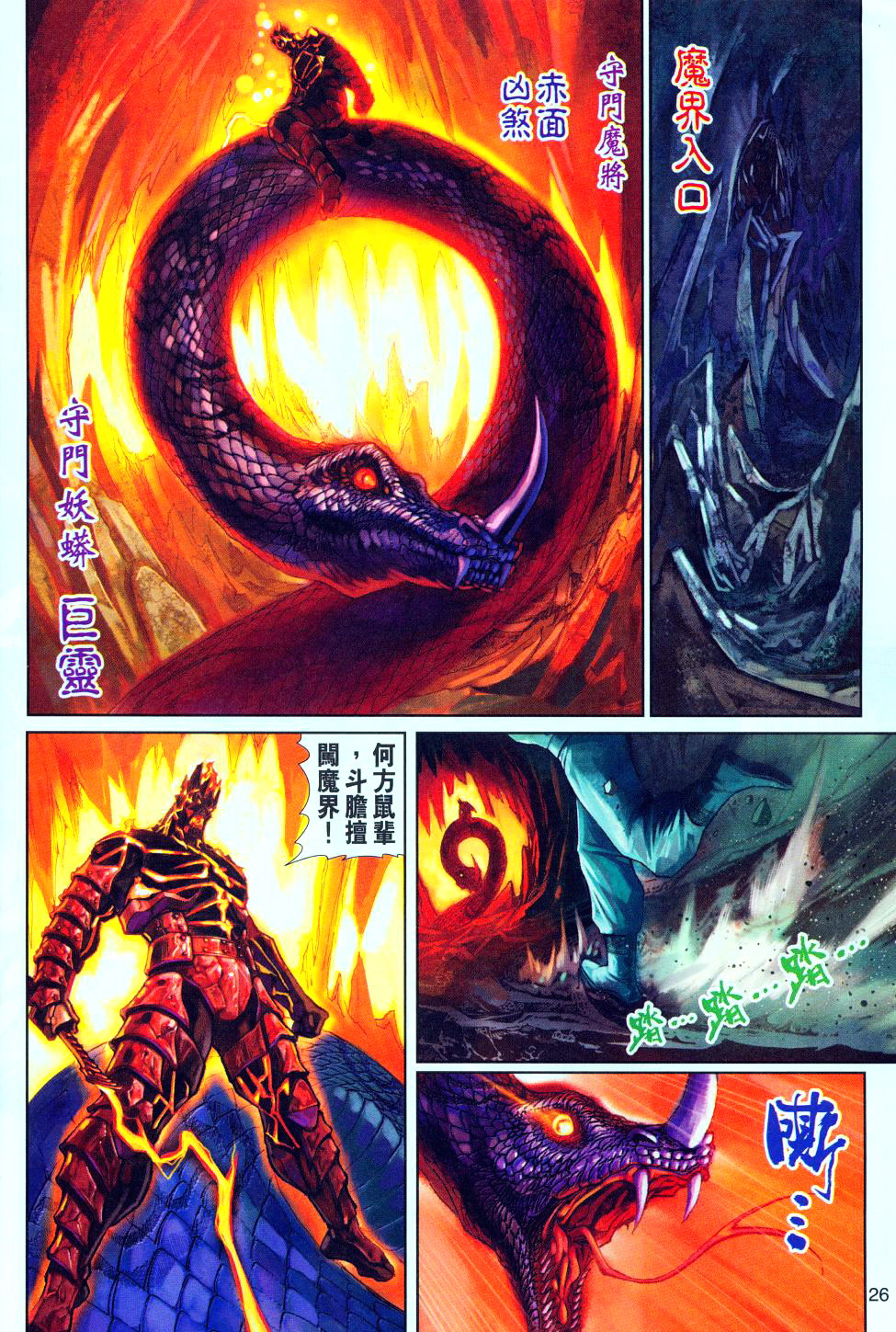 第 26 页