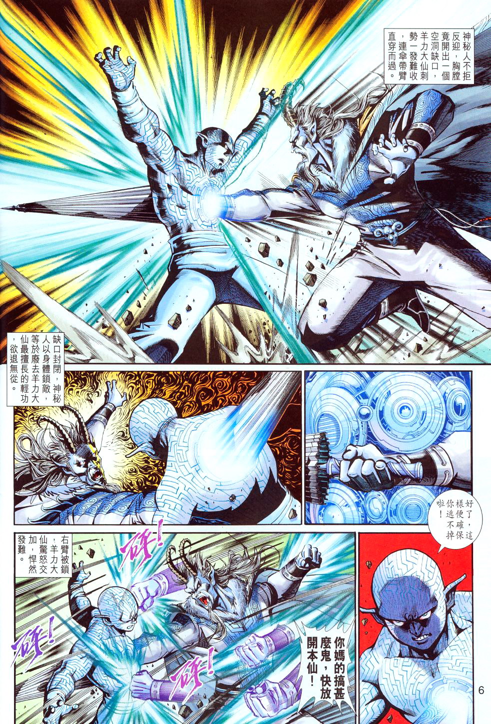 第 6 页