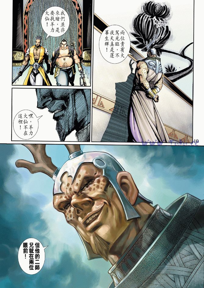 第 10 页