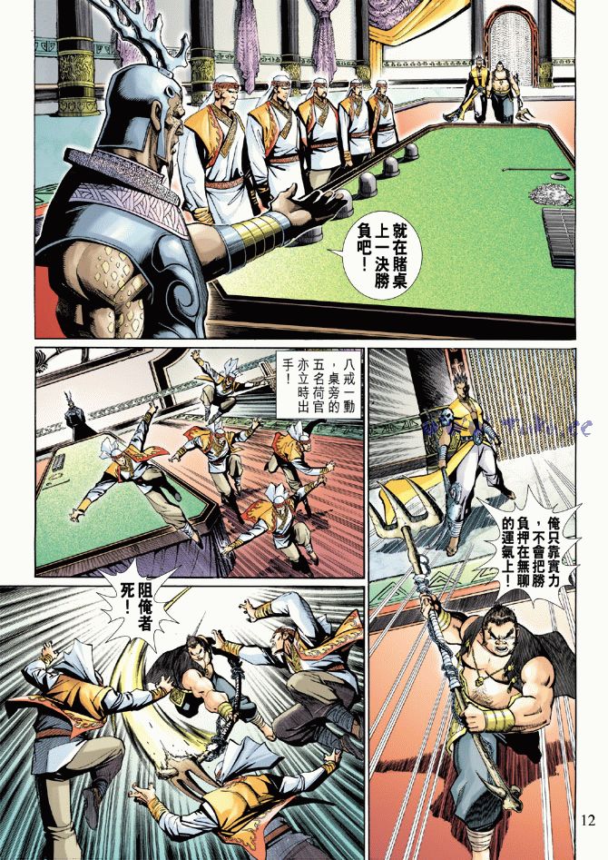 第 12 页
