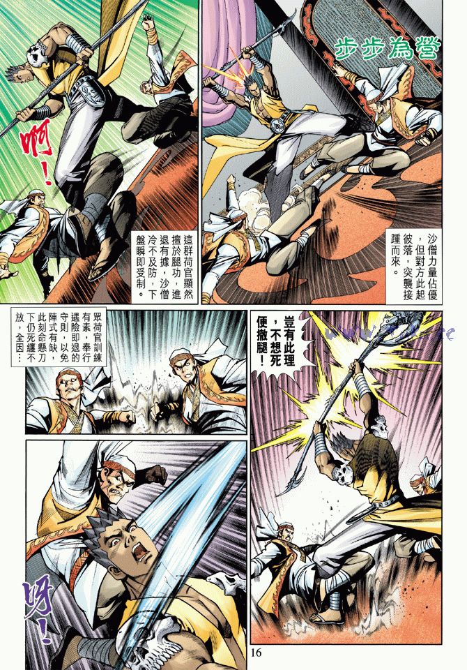 第 16 页