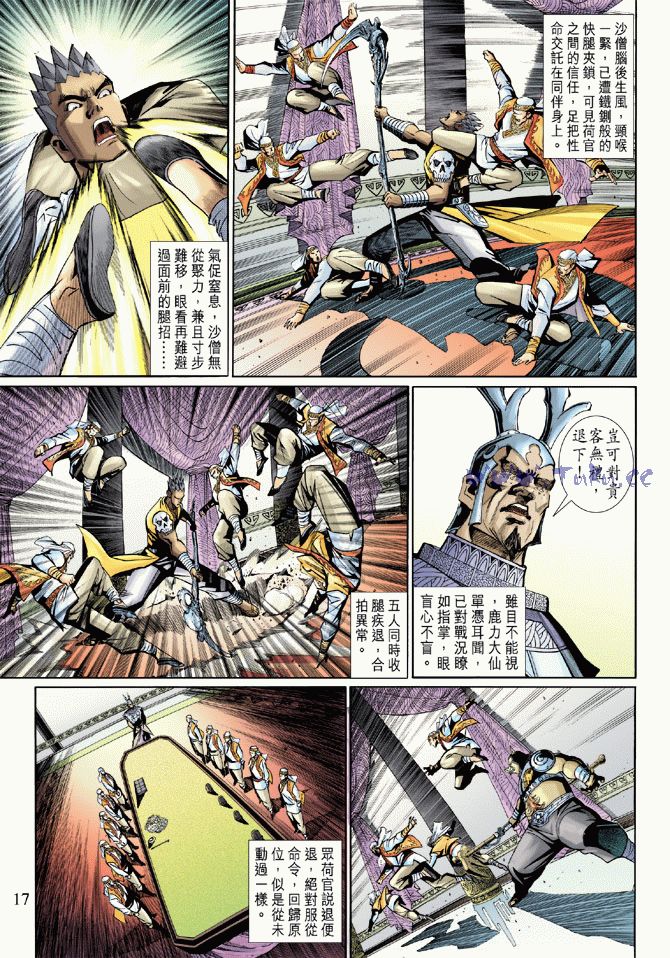 第 17 页