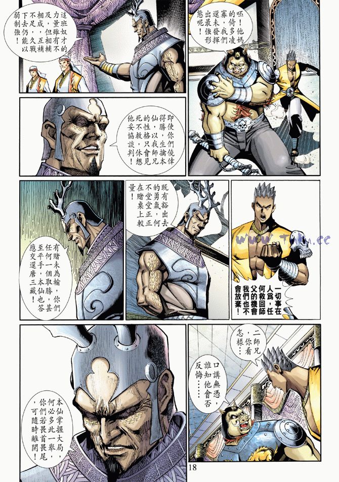 第 18 页