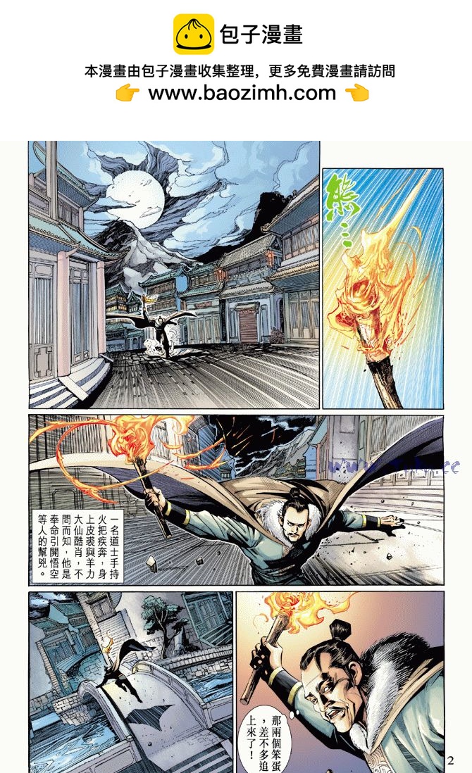 第 2 页