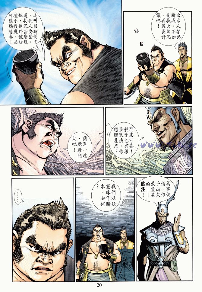 第 20 页
