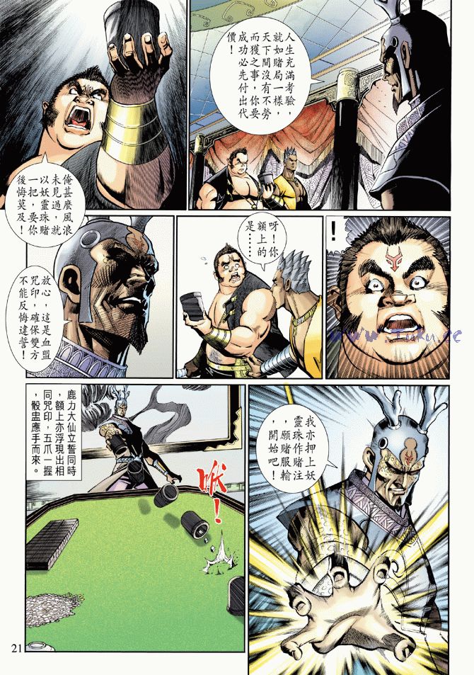 第 21 页