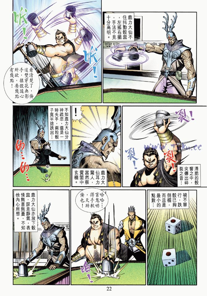 第 22 页