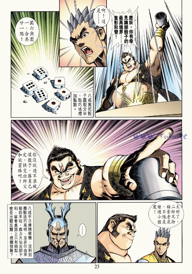 第 23 页