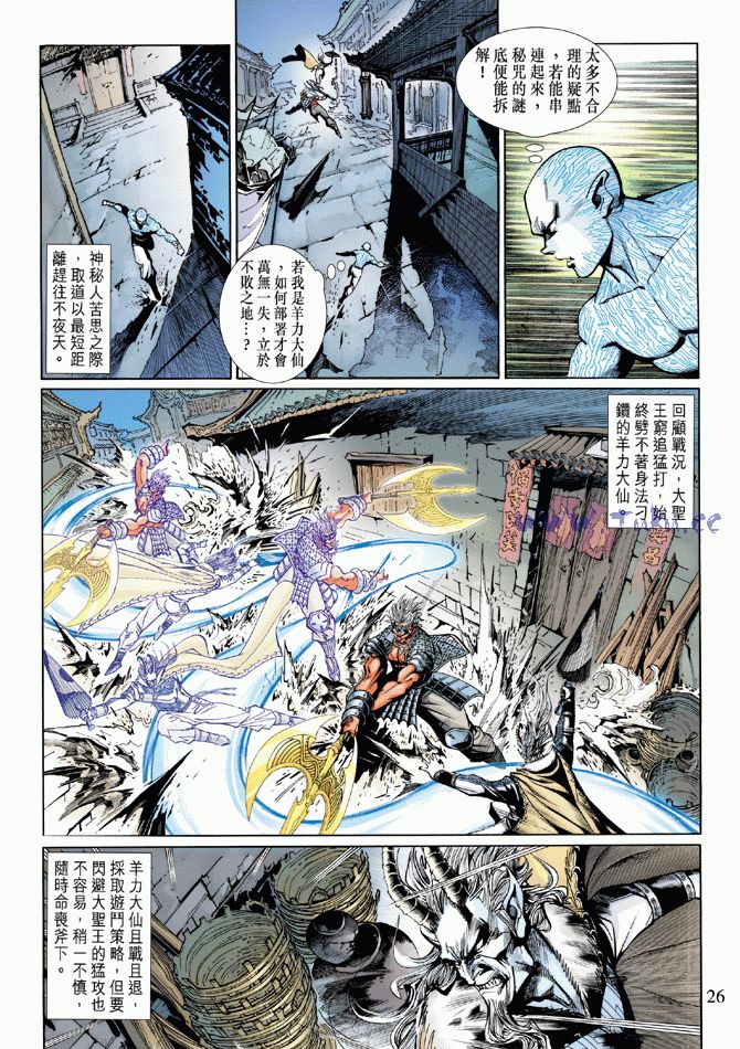 第 26 页