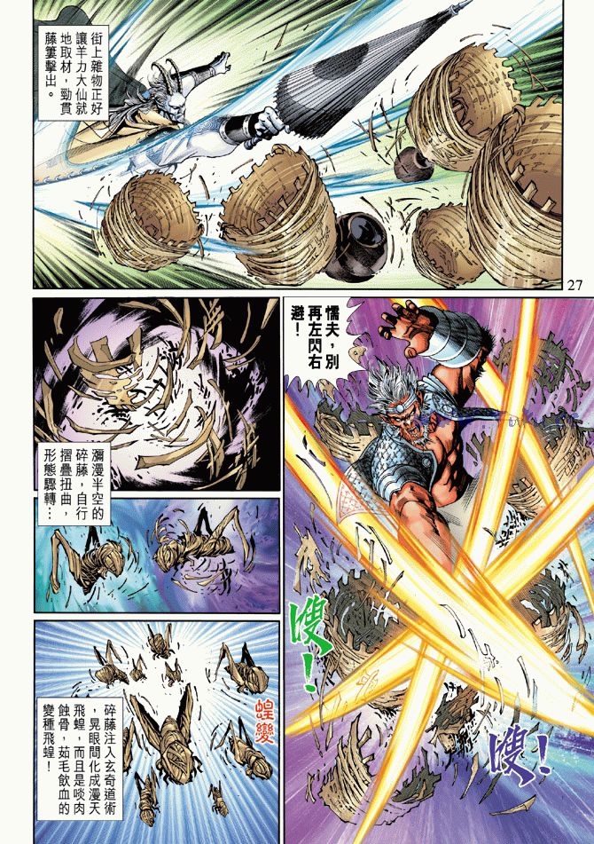第 27 页