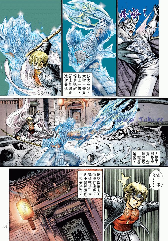 第 31 页