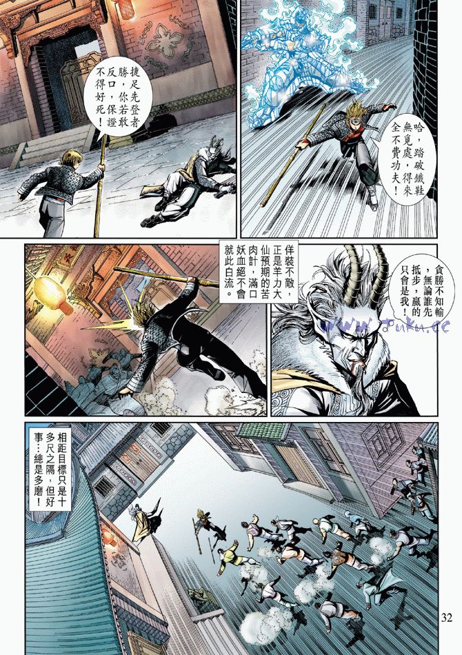 第 32 页