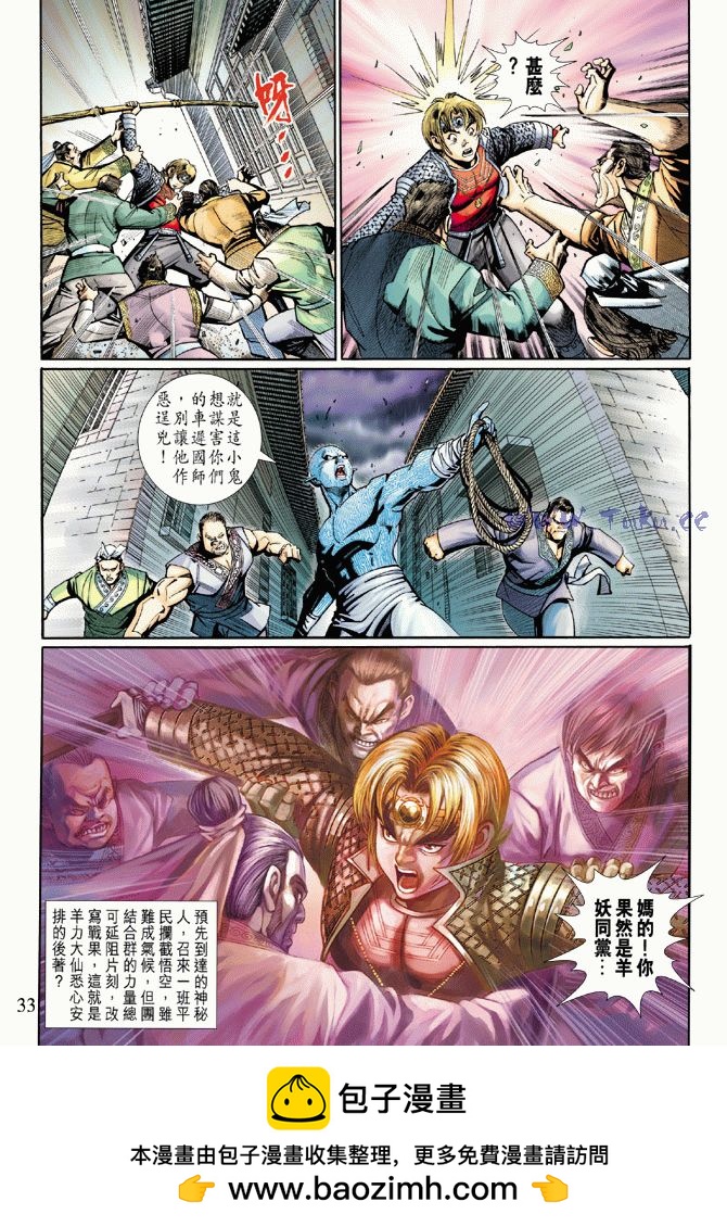 第 33 页