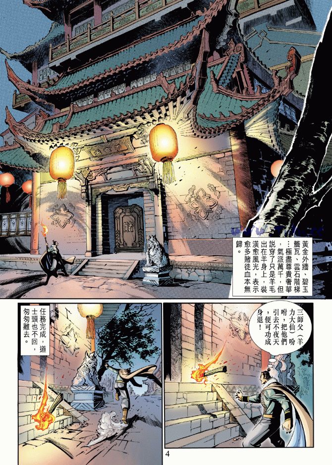 第 4 页