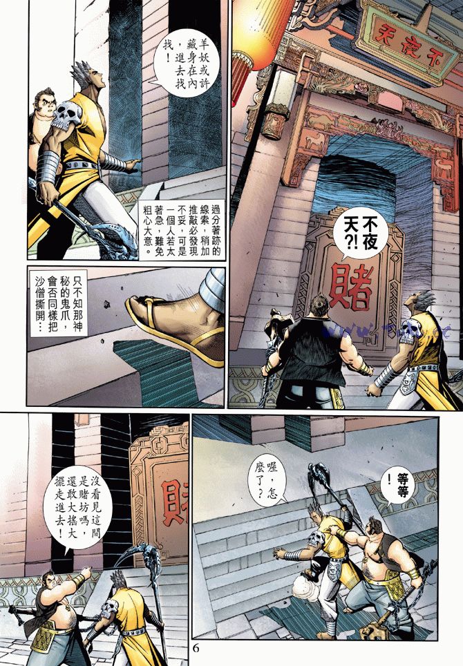 第 6 页
