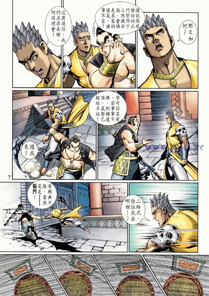 第 7 页