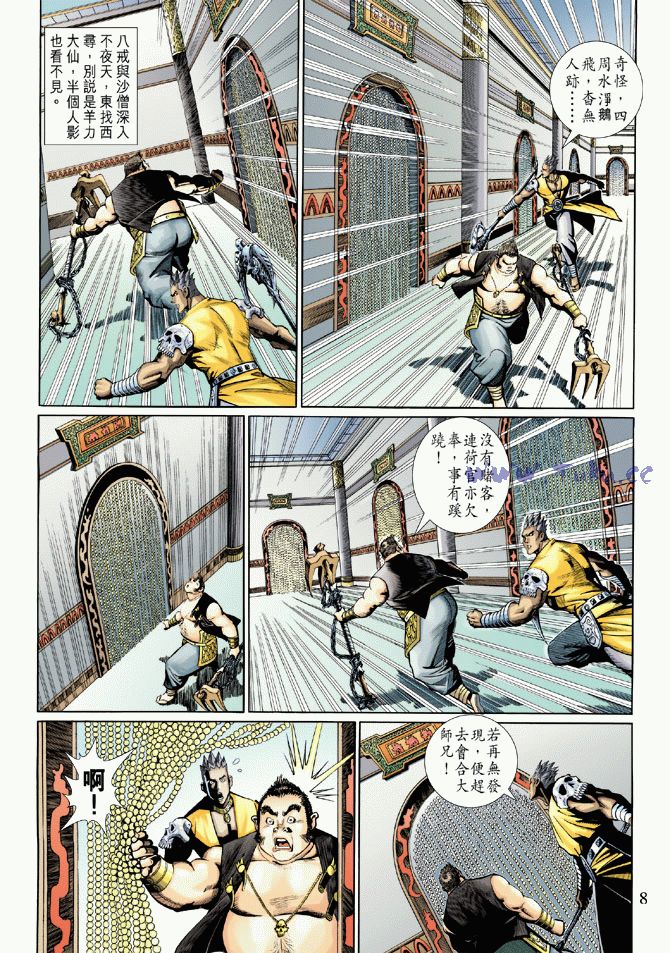 第 8 页