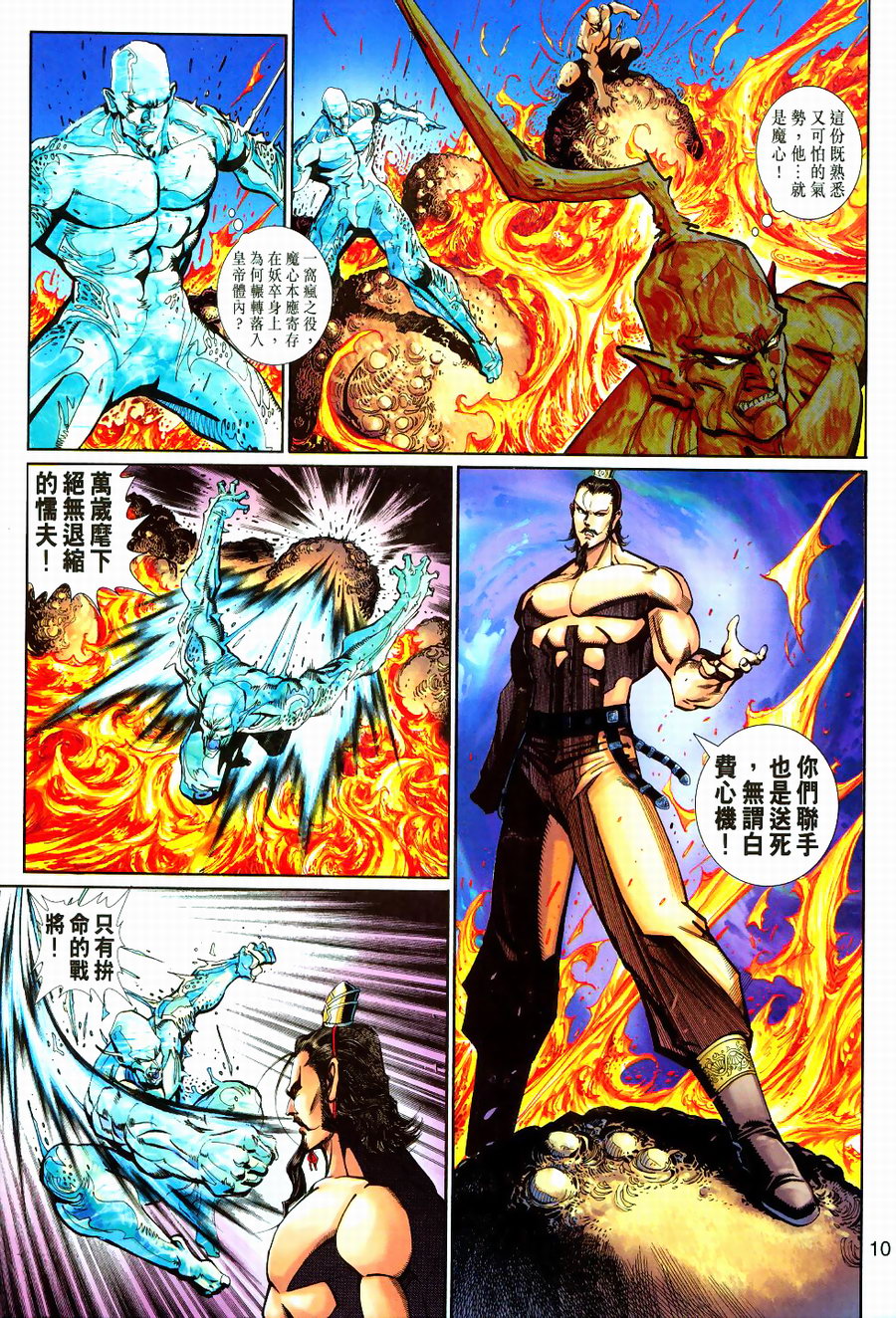 第 10 页