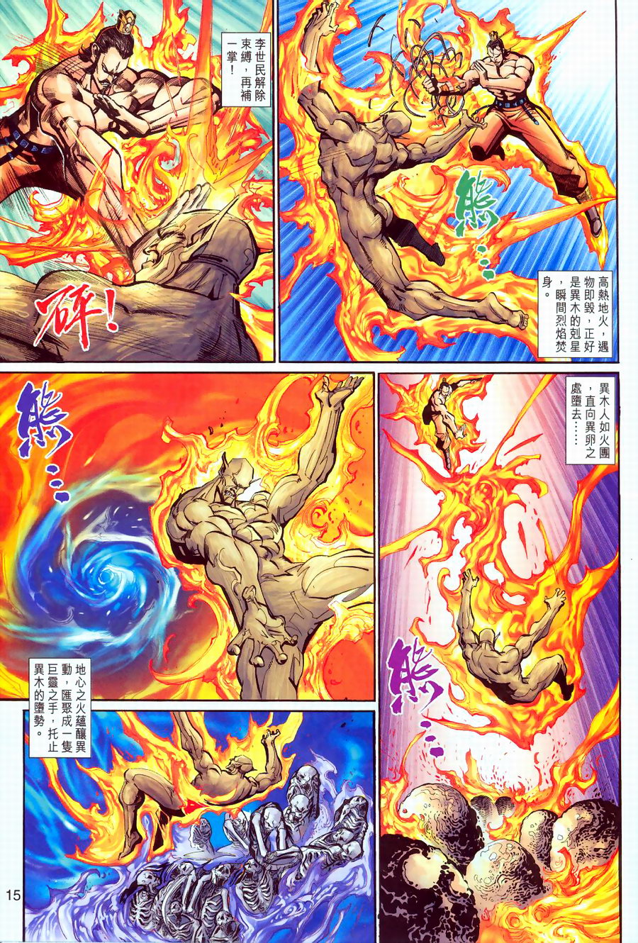 第 15 页