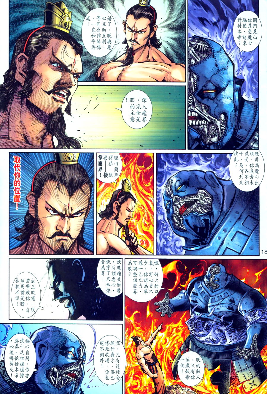 第 18 页