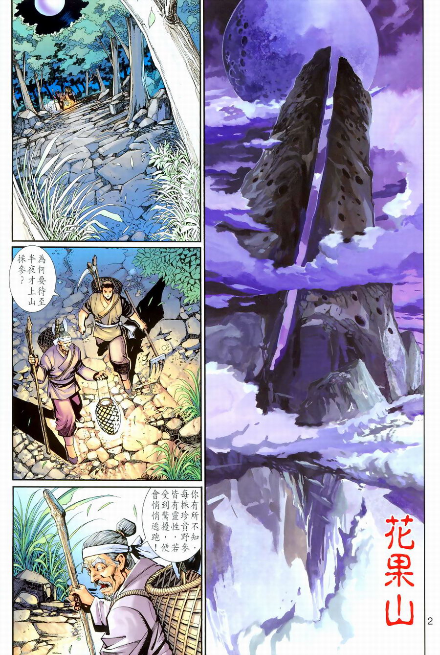第 2 页