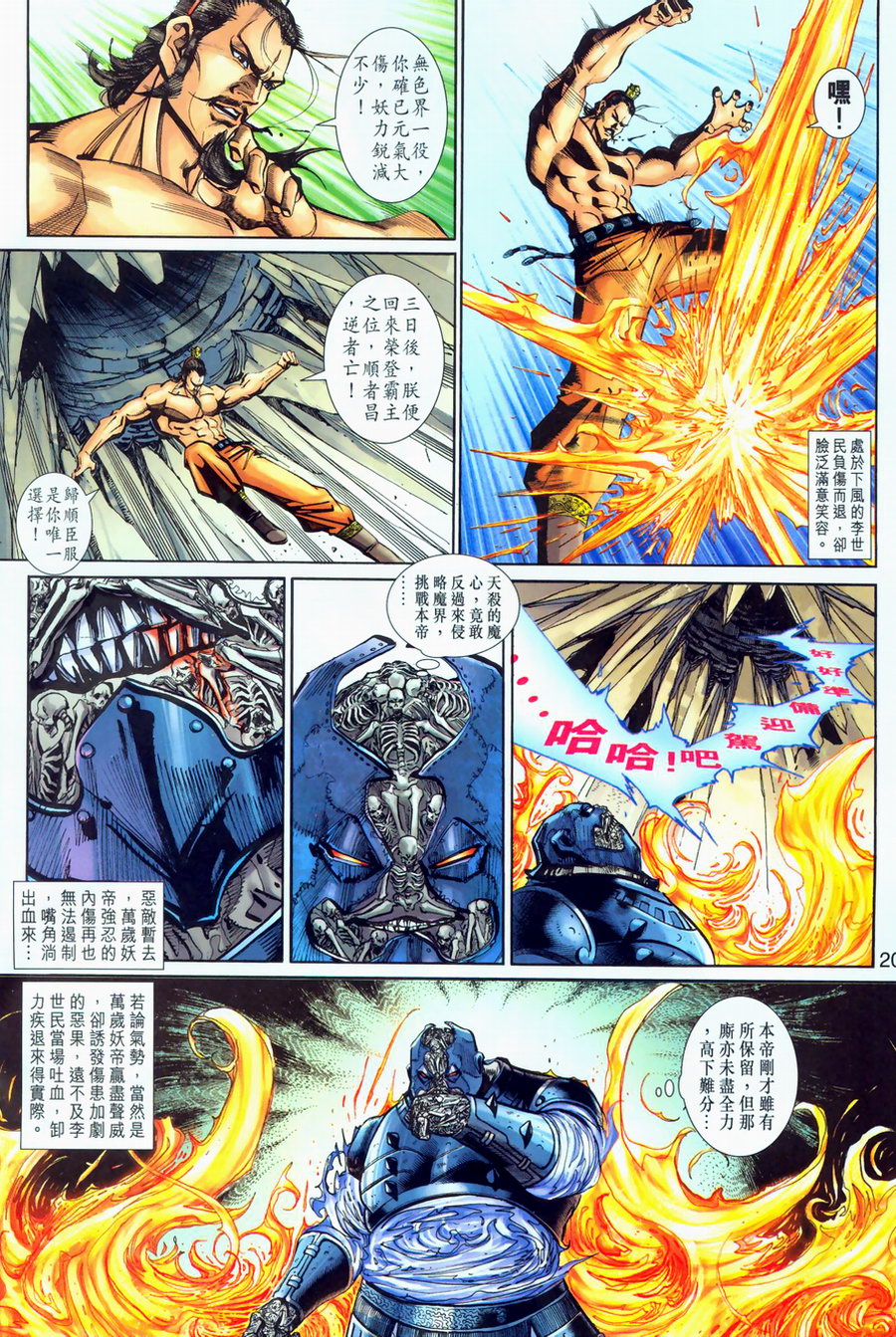 第 20 页