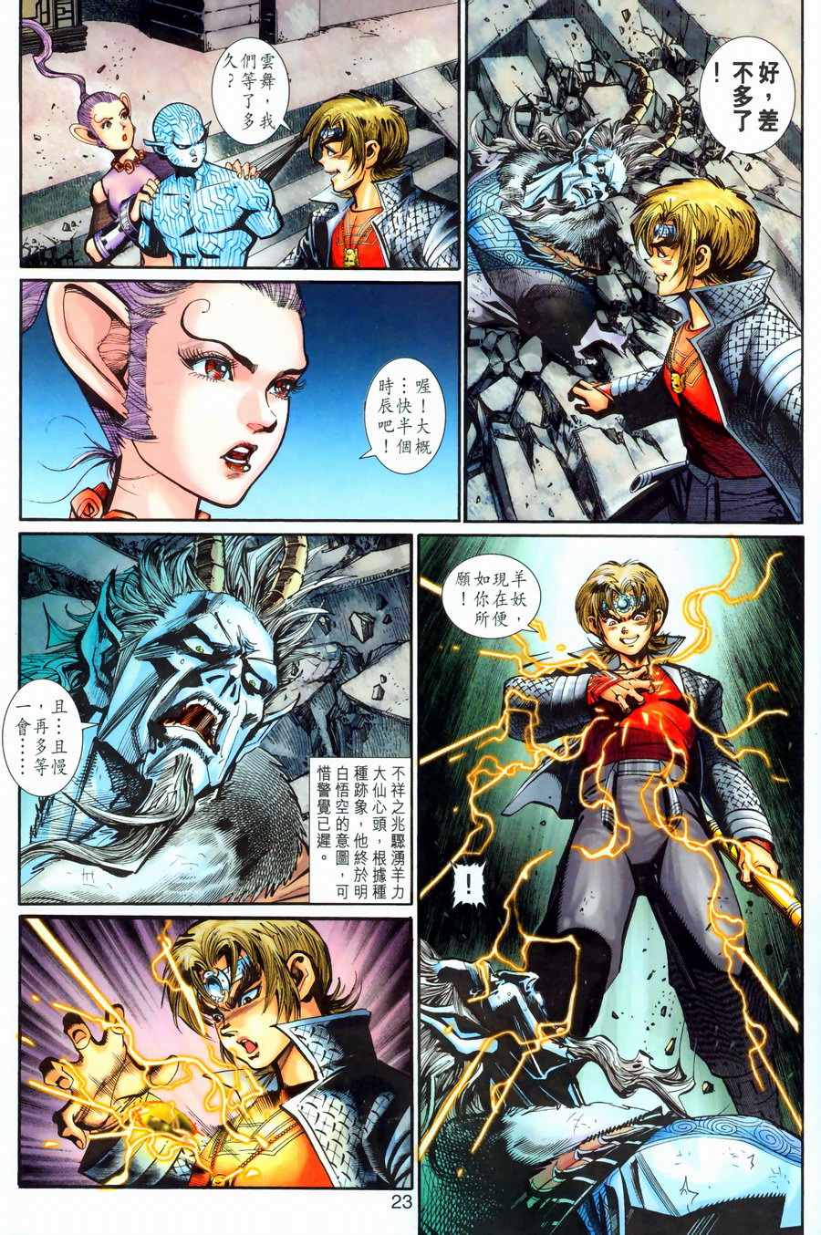 第 23 页