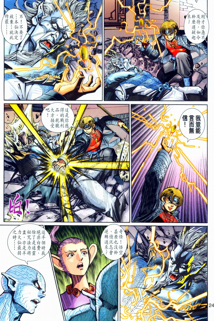 第 24 页