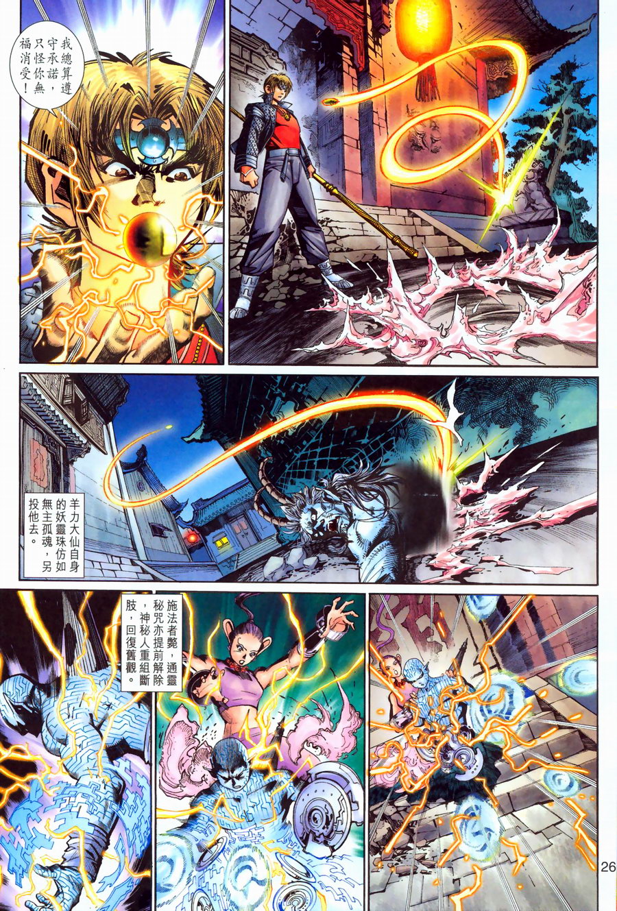 第 27 页